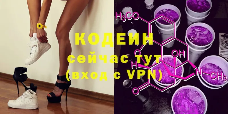 Кодеиновый сироп Lean напиток Lean (лин)  купить наркотики сайты  Кизилюрт 