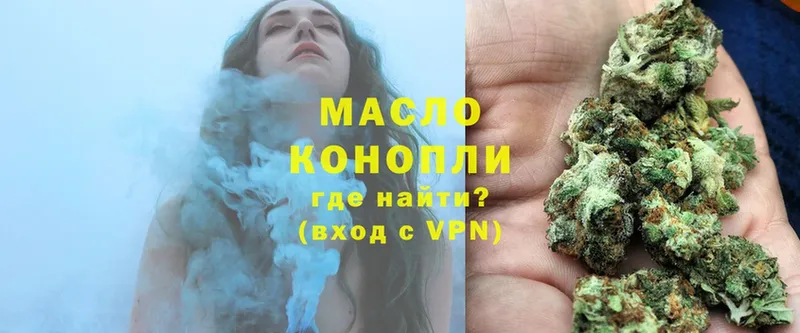 ТГК гашишное масло  Кизилюрт 